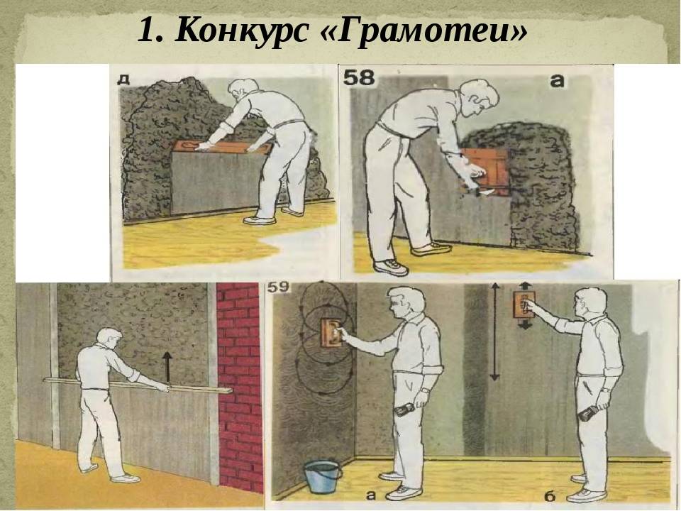 Штукатурка стен - описание процесса и инструкция