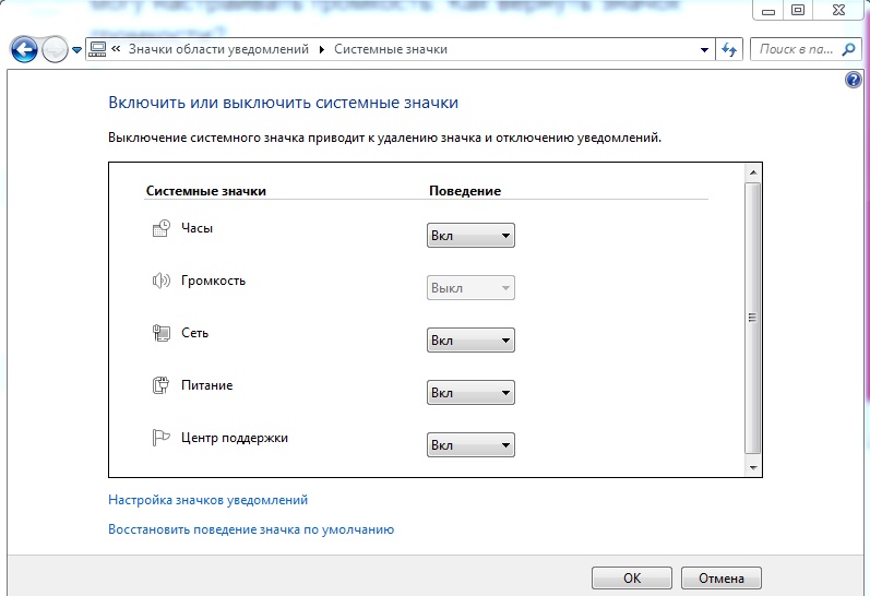 исчез значок громкости с панели задач в windows 10 - setiwik.ru