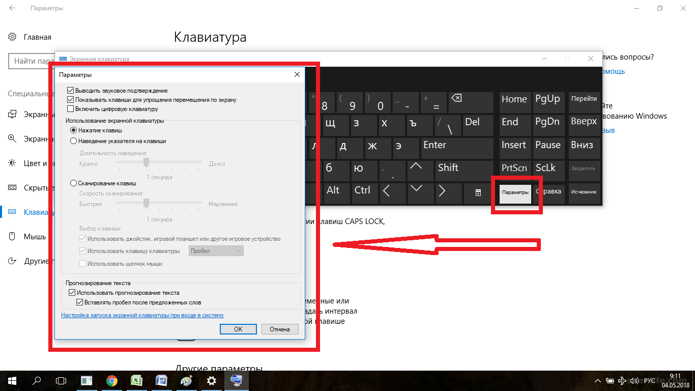 Почему не работает 11 на 11. Подключить экранную клавиатуру. Кнопки для включения экранной клавиатуры. Экранная клавиатура Windows 7. Как включить клавиатуру на экране.