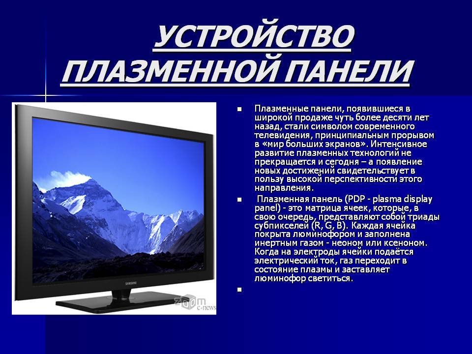 Устройство и принцип работы lcd телевизора - мир телевизоров