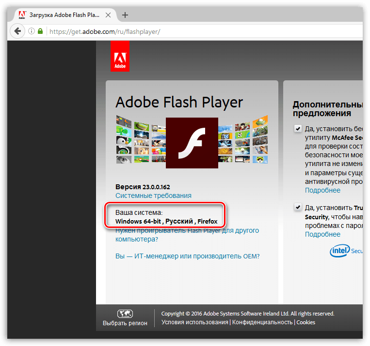 Плагин устарел. Флеш плеер. Адобе флеш плеер. Установлен Adobe Flash Player. Adobe Flash Player проигрыватель.