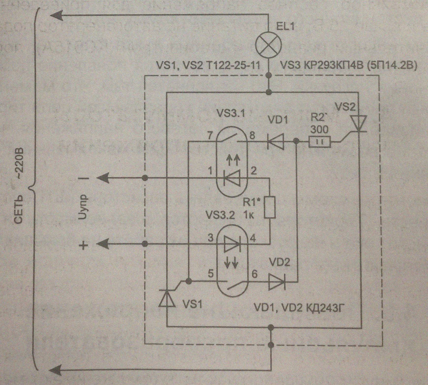 Твердотельное реле 220в своими руками схема