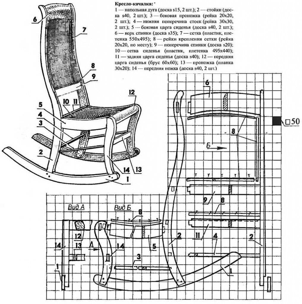 Порядок изготовления кресла-качалки своими руками: чертежи
порядок изготовления кресла-качалки своими руками: чертежи