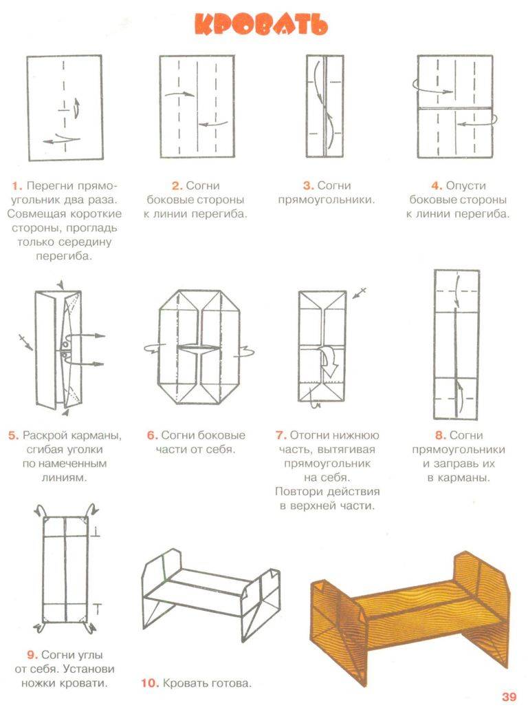 Как сделать мебель для домика куклы своими руками: из чего делать, схемы построения, подробные инструкции