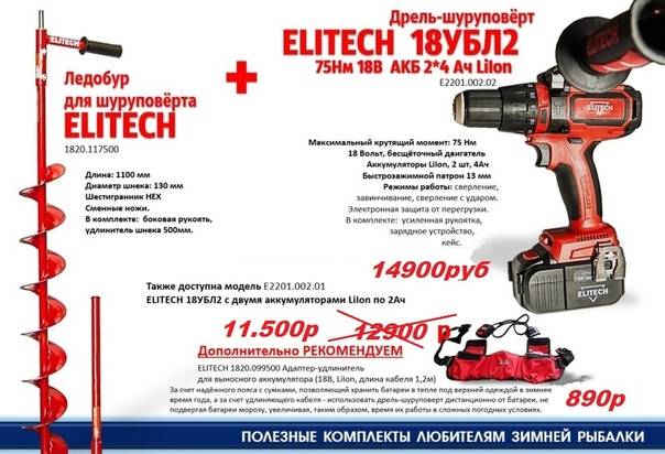 Какой шуруповерт лучше для ледобура: 6 надежных моделей