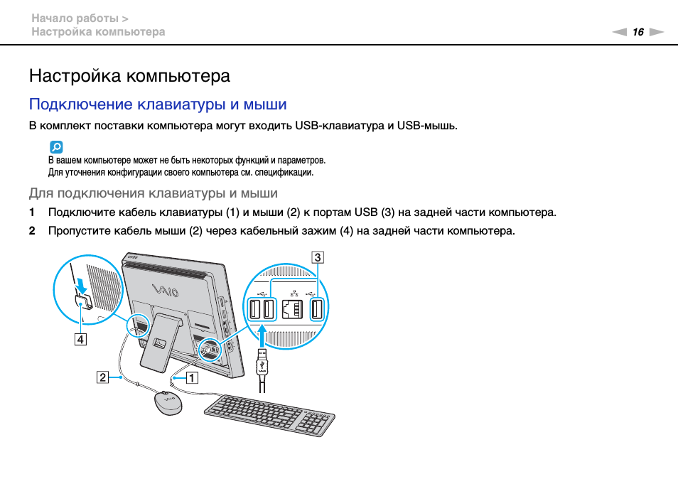 Как подключить беспроводную мышку к ноутбуку или компьютеру| ichip.ru