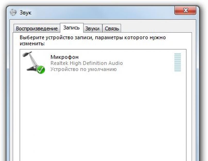 Не работает встроенный микрофон на ноутбуке: что делать
