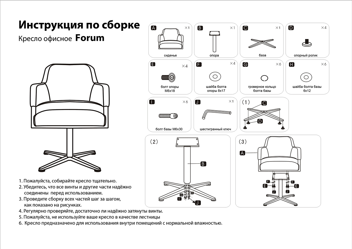 Чертеж офисного кресла