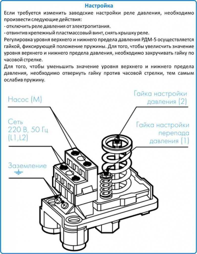 Схема подключения датчик давления воды