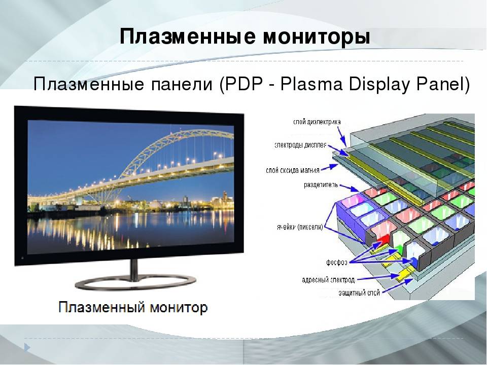 Схема жк монитора