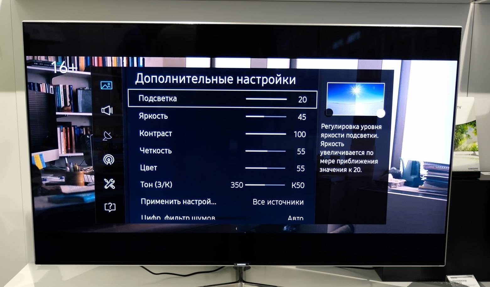 Как отключить широкоэкранный режим на телевизоре sony – gmodz.ru