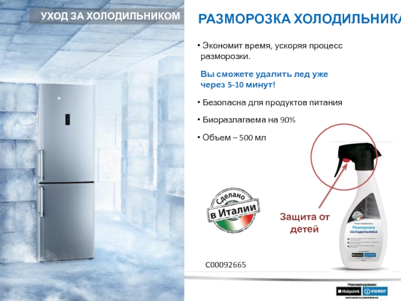 Сколько по времени размораживается холодильник: капельные и no frost