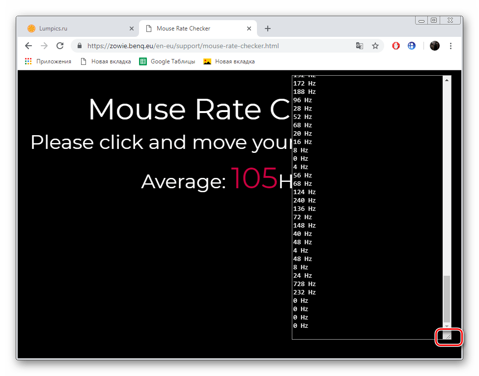 Zowie rate checker. Mouse rate Checker. Mouse Checker. Тест на срывание сенсора мыши. Mouse rate Checker BENQ ntcn.