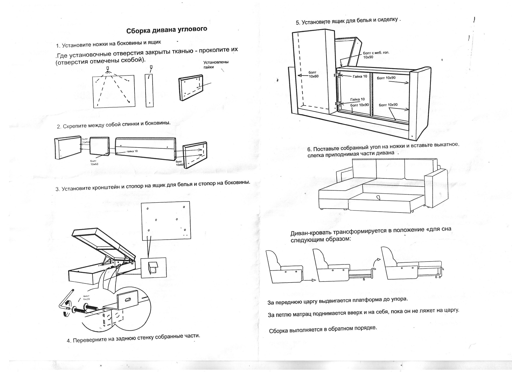 Пошаговая инструкция, как сделать угловой диван своими руками с чертежом, фото и схемой сборки