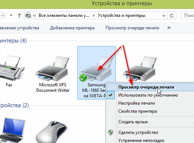 Не работает принтер. Принтер подключен но не печатает. Почему принтер не печатает. Очередь печати принтера. Принтер не распечатывает с компьютера что делать.