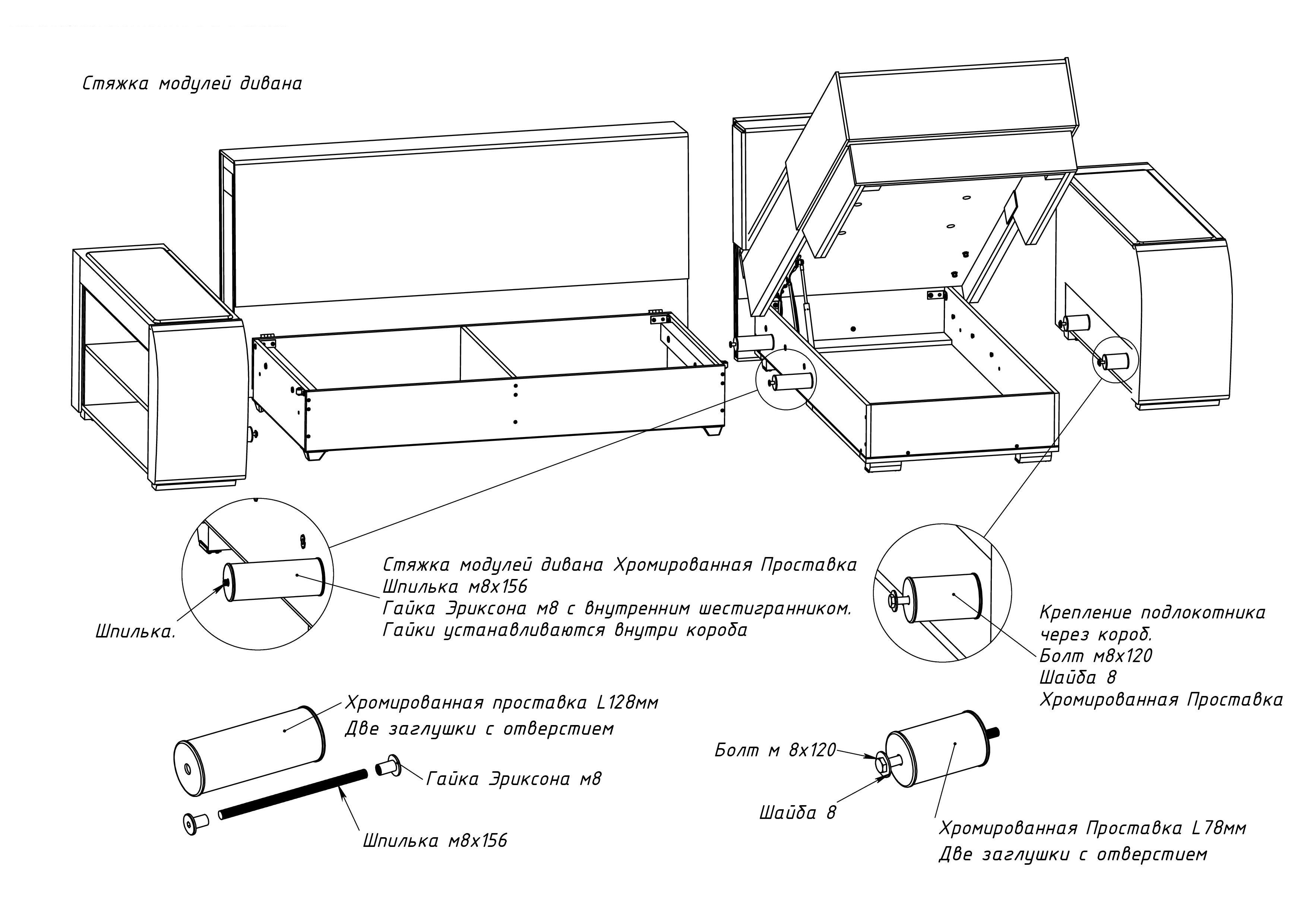 Схема сборки углового дивана Атланта