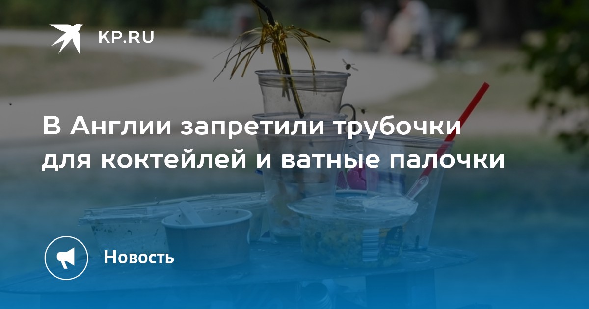 Запрет ватных палочек и пластиковой посуды в россии возможен, почему власти так решили