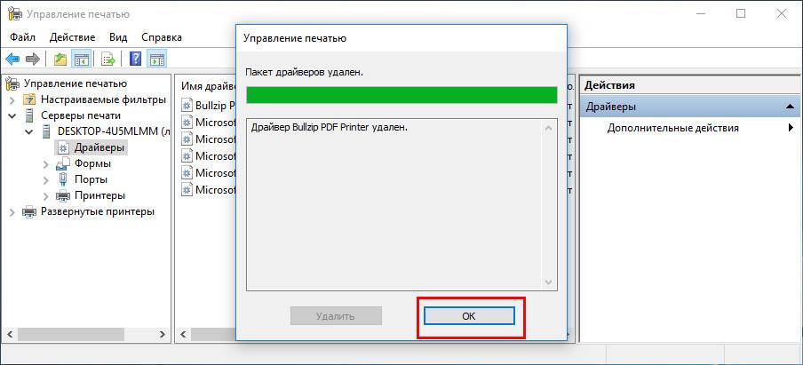 Как полностью удалить принтер в windows 7, 8, 10, если он не удаляется