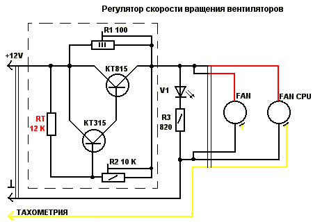Регулятор оборотов вентилятора схема