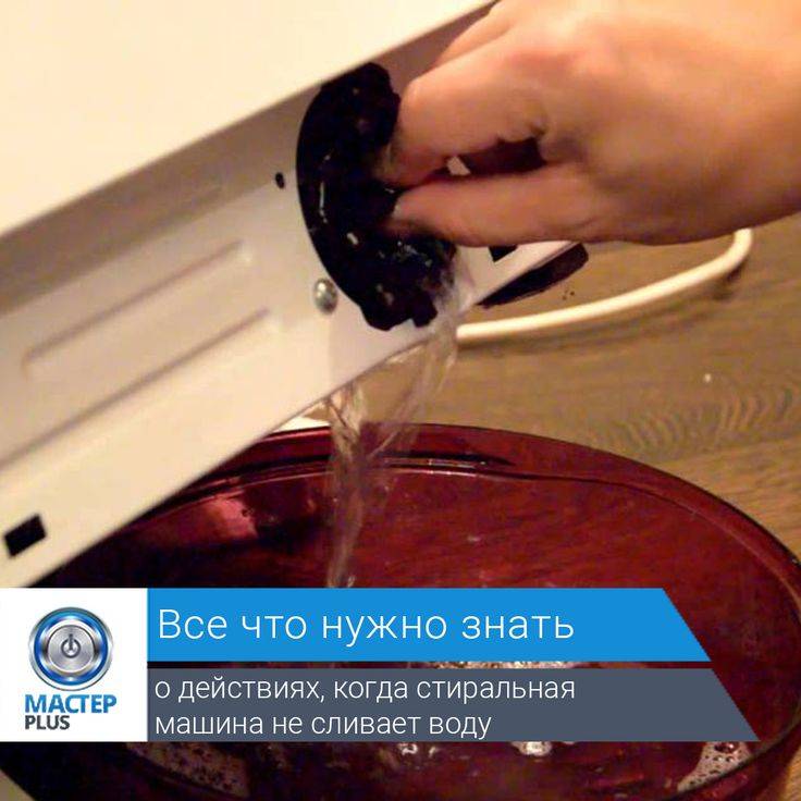 Cтиральная машина не набирает воду - причины и что делать